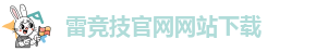 雷竞技app合法吗